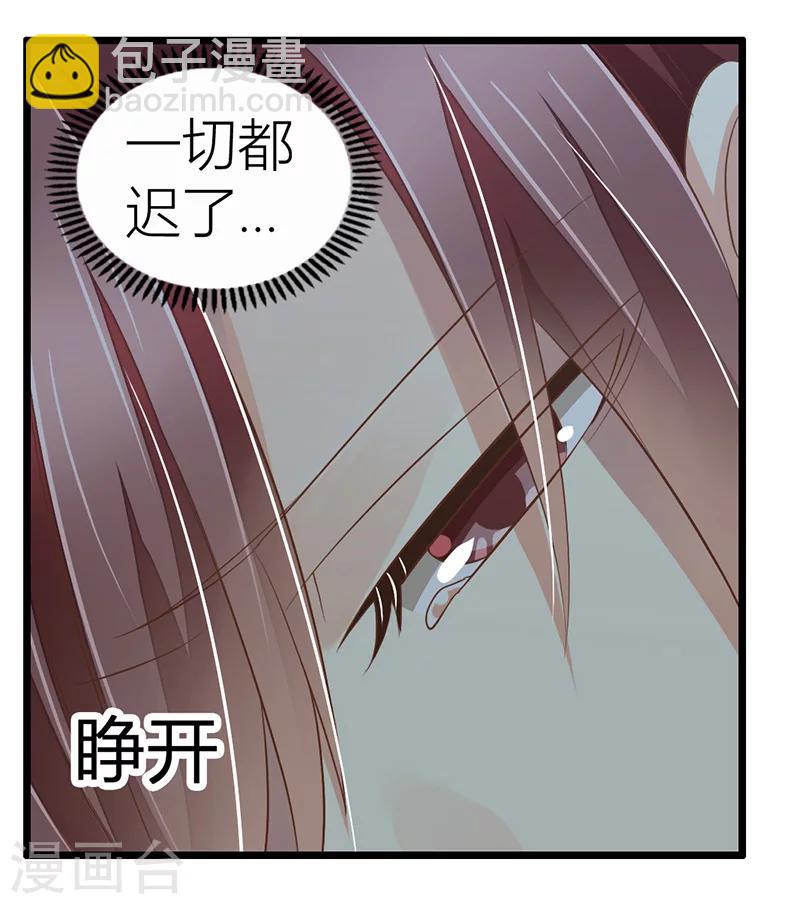 第22话 许临的可怜之处-第23话