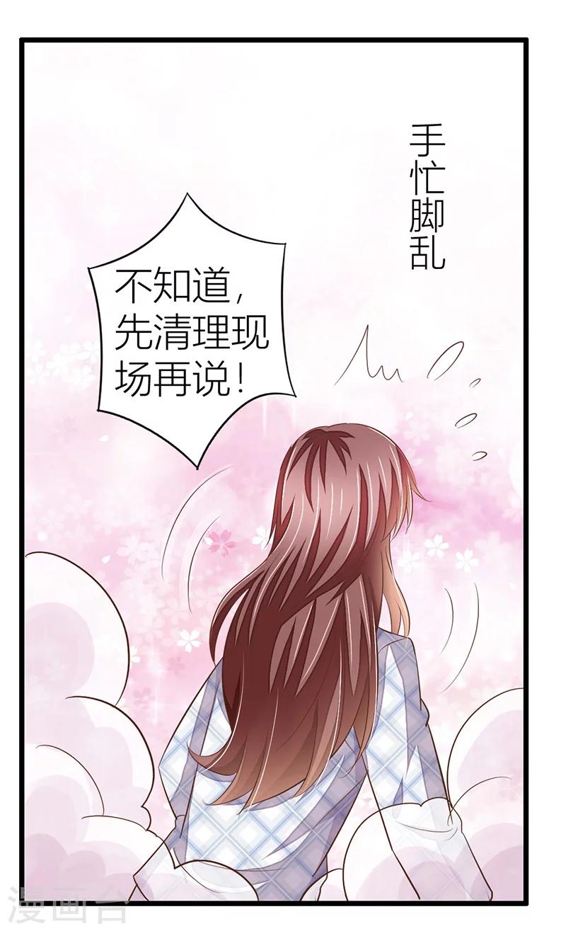 第22话 许临的可怜之处-第23话