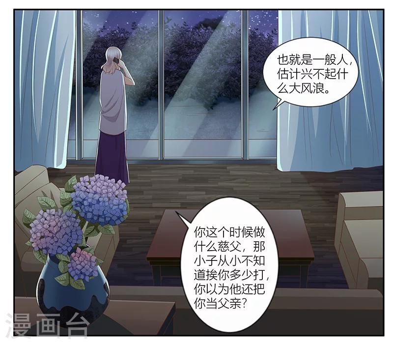 第22话 许临的可怜之处-第23话