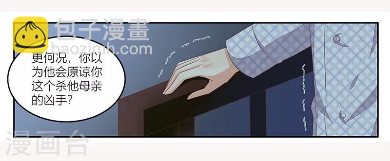 第22话 许临的可怜之处-第23话