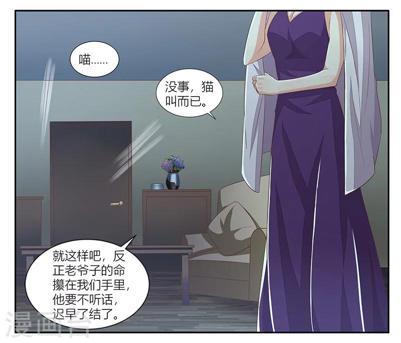 第22话 许临的可怜之处-第23话
