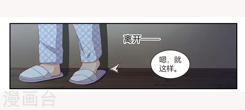 第22话 许临的可怜之处-第23话