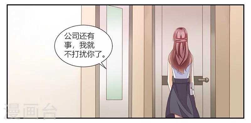 第24话 办公室游戏-第25话