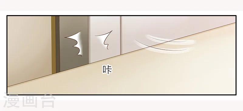第24话 办公室游戏-第25话