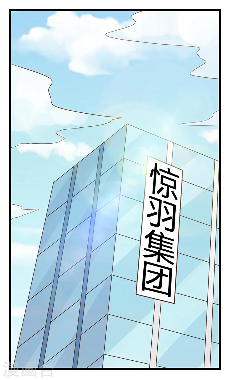 第24话 办公室游戏-第25话