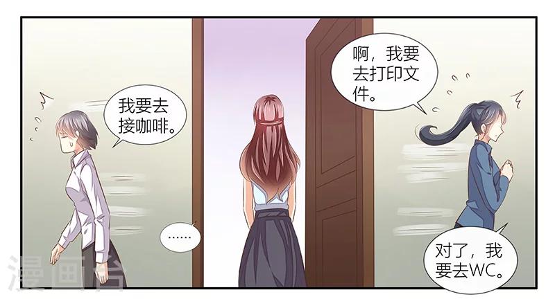 第24话 办公室游戏-第25话