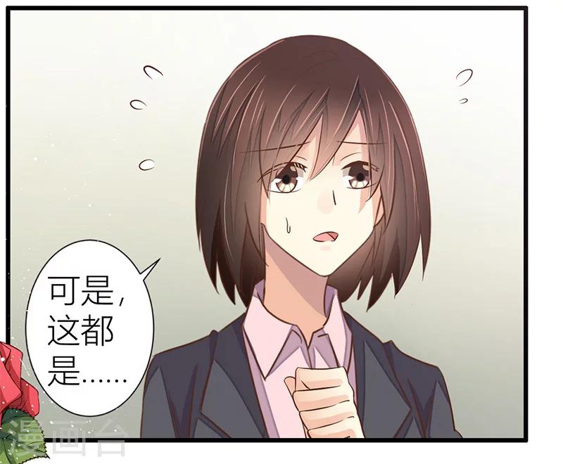 第24话 办公室游戏-第25话