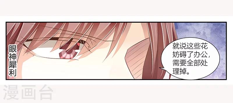 第24话 办公室游戏-第25话