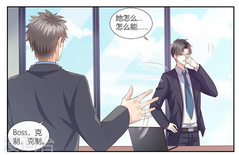 第24话 办公室游戏-第25话