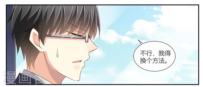 第24话 办公室游戏-第25话