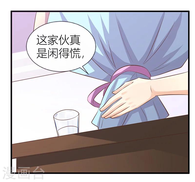 第24话 办公室游戏-第25话