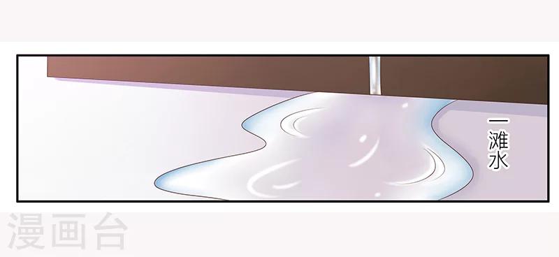 第24话 办公室游戏-第25话