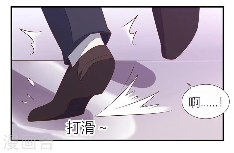 第24话 办公室游戏-第25话
