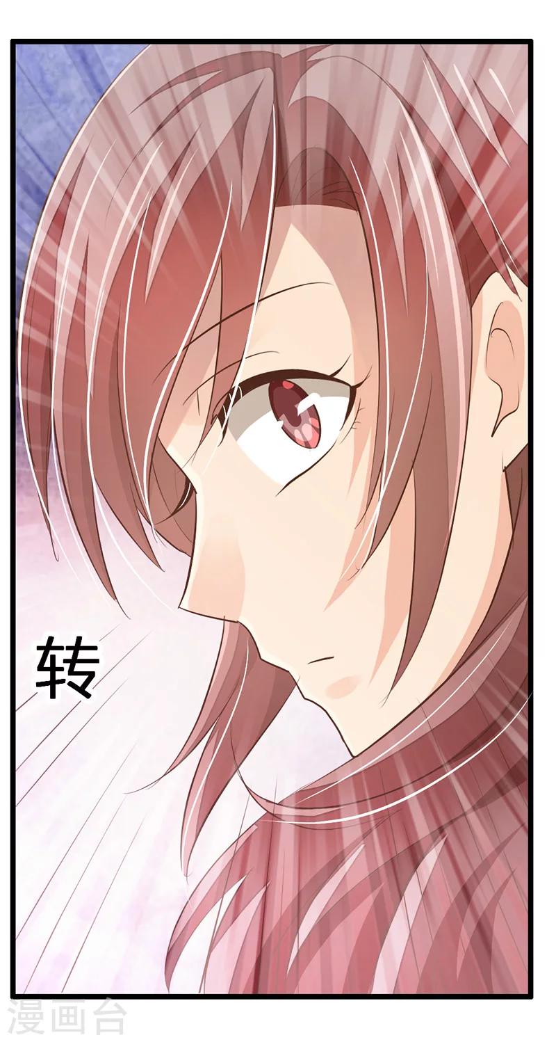 第24话 办公室游戏-第25话