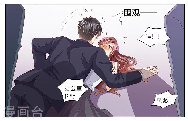 第24话 办公室游戏-第25话