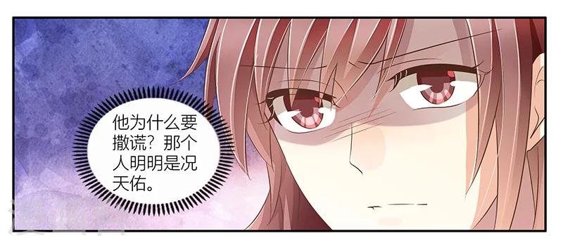 第24话 办公室游戏-第25话