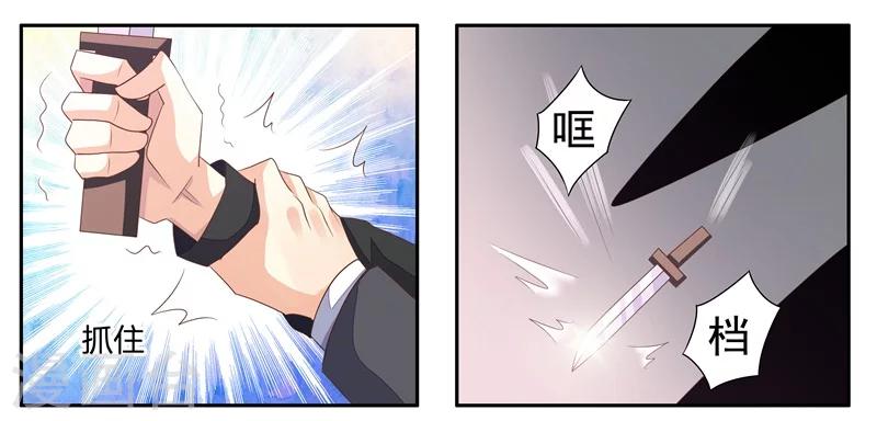 第26话 追杀不止-第27话