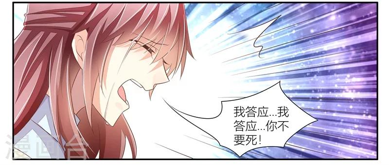 第26话 追杀不止-第27话