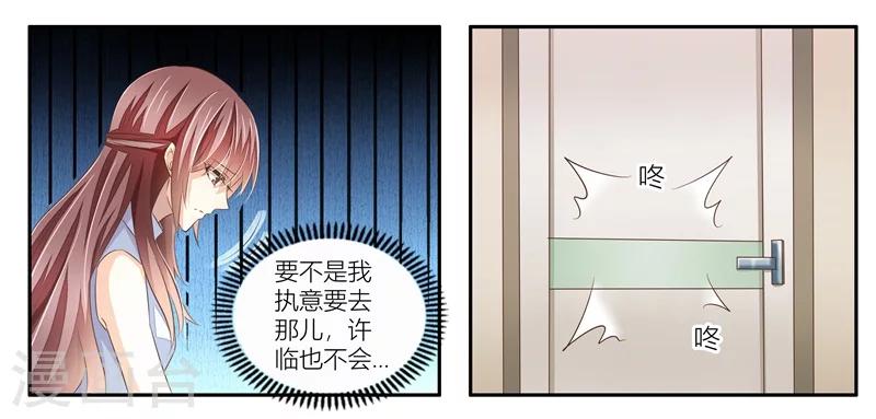 第26话 追杀不止-第27话