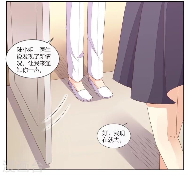 第26话 追杀不止-第27话