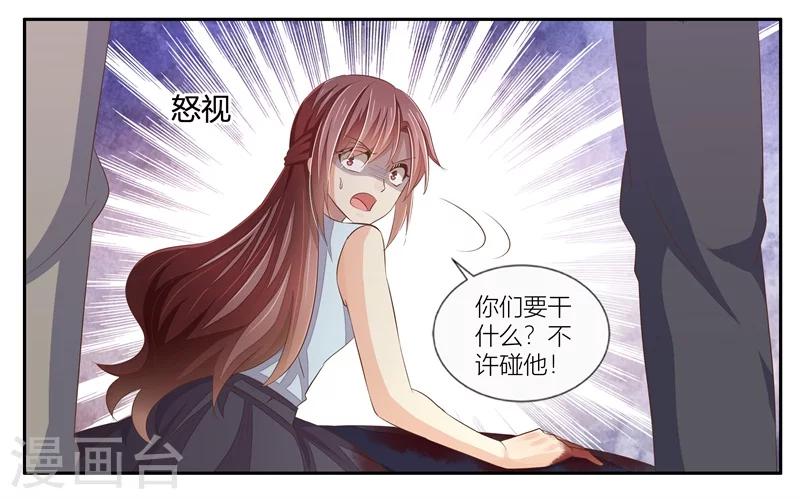 第26话 追杀不止-第27话