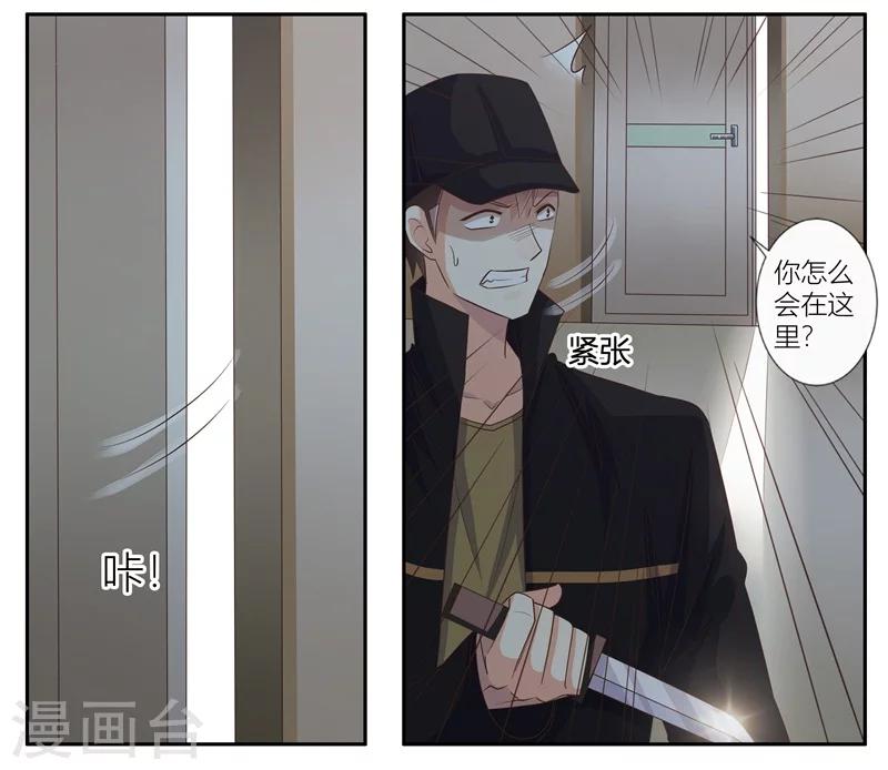 第26话 追杀不止-第27话