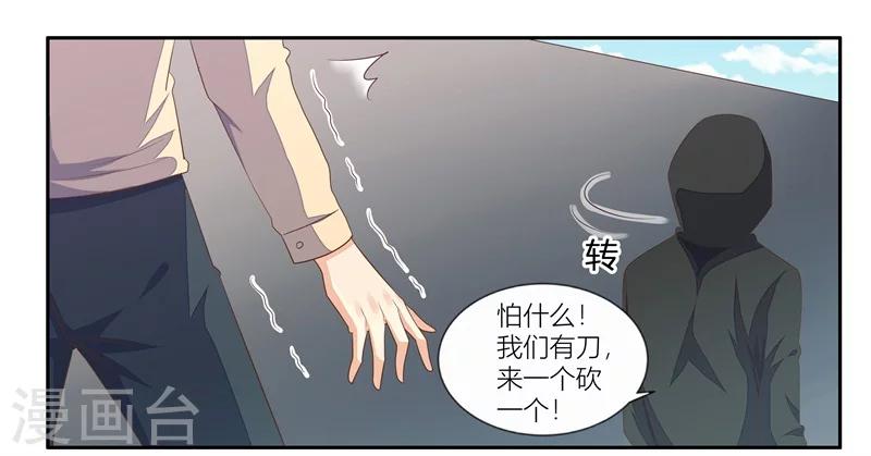 第26话 追杀不止-第27话