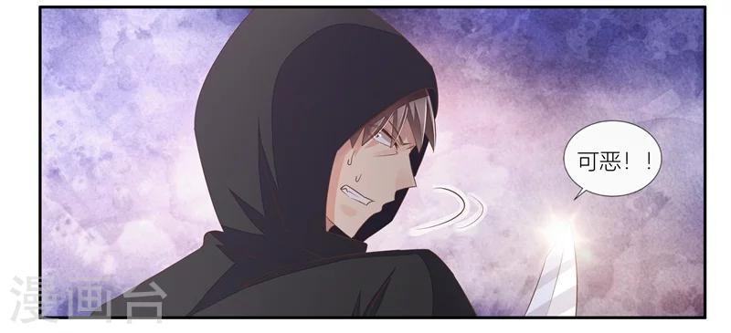 第26话 追杀不止-第27话