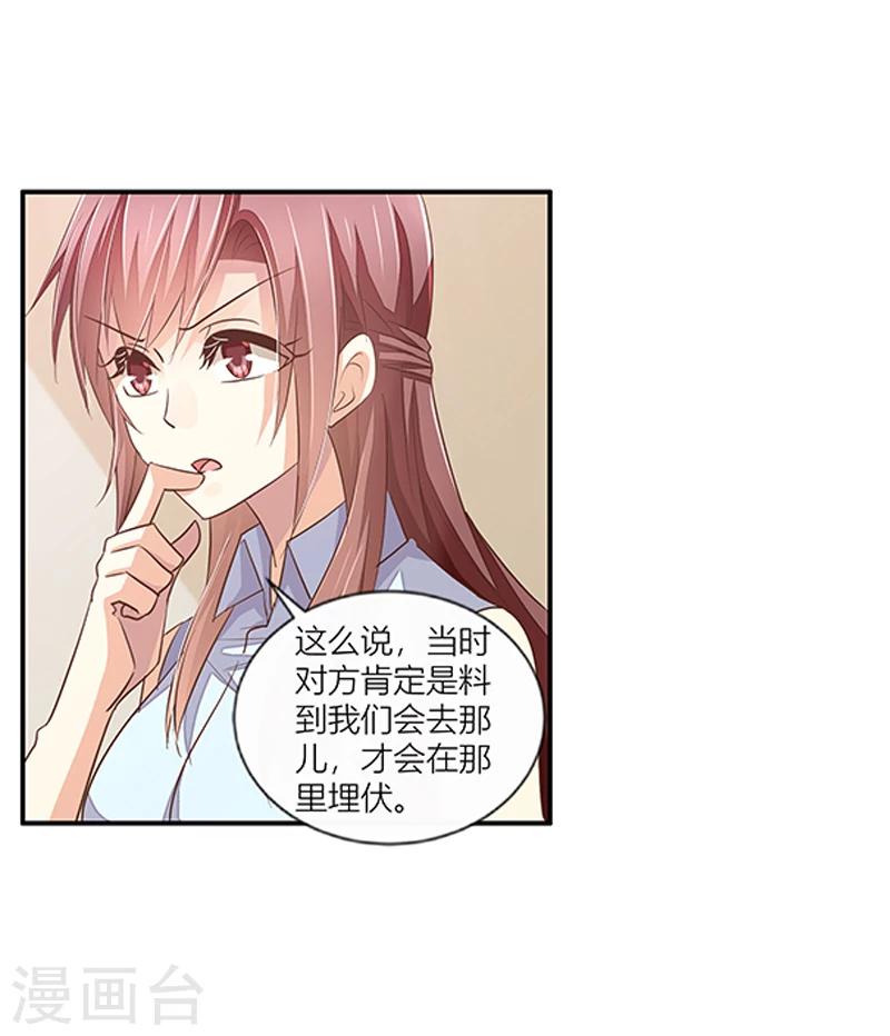 第28话 初次见面-第29话