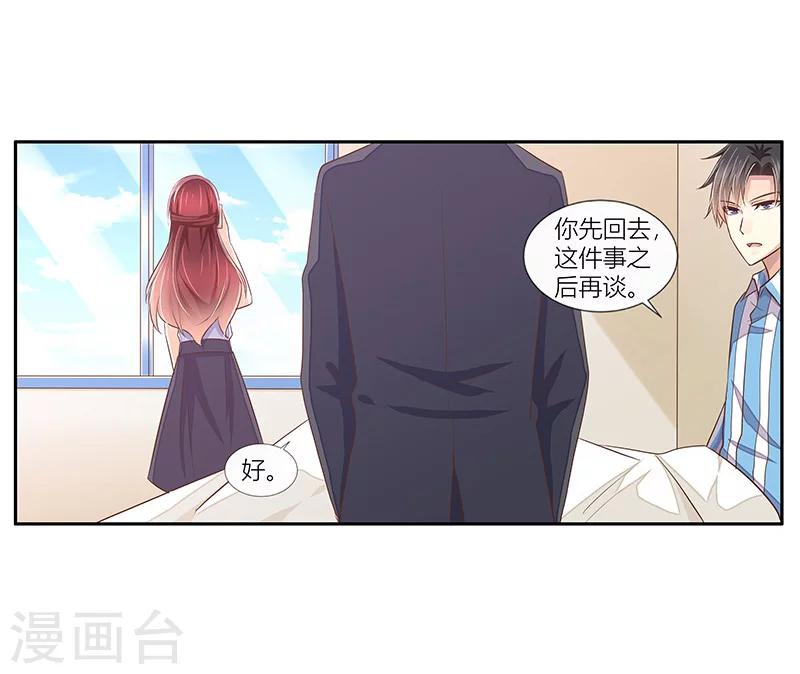第28话 初次见面-第29话