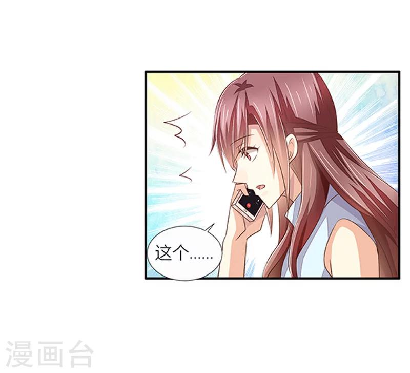 第28话 初次见面-第29话