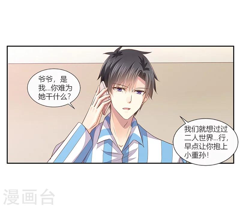 第28话 初次见面-第29话