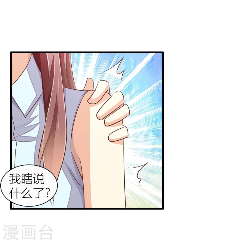 第28话 初次见面-第29话