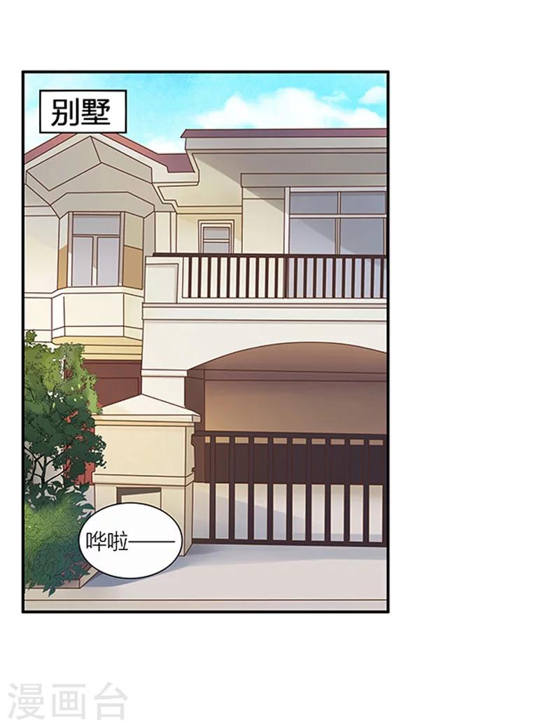 第28话 初次见面-第29话