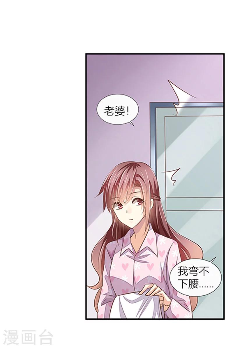 第28话 初次见面-第29话