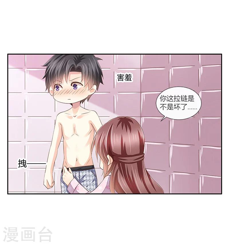 第28话 初次见面-第29话
