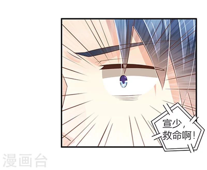 第30话 一场悲剧-第31话