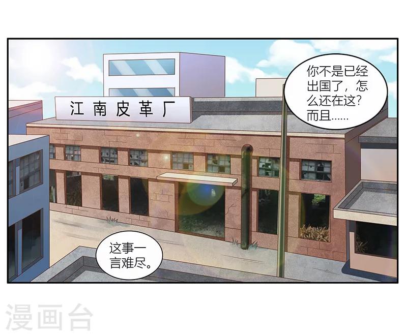 第30话 一场悲剧-第31话