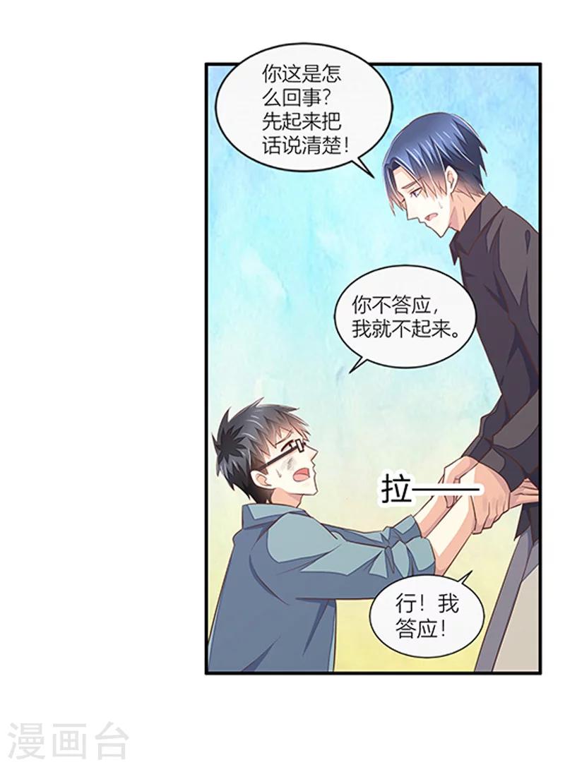 第30话 一场悲剧-第31话