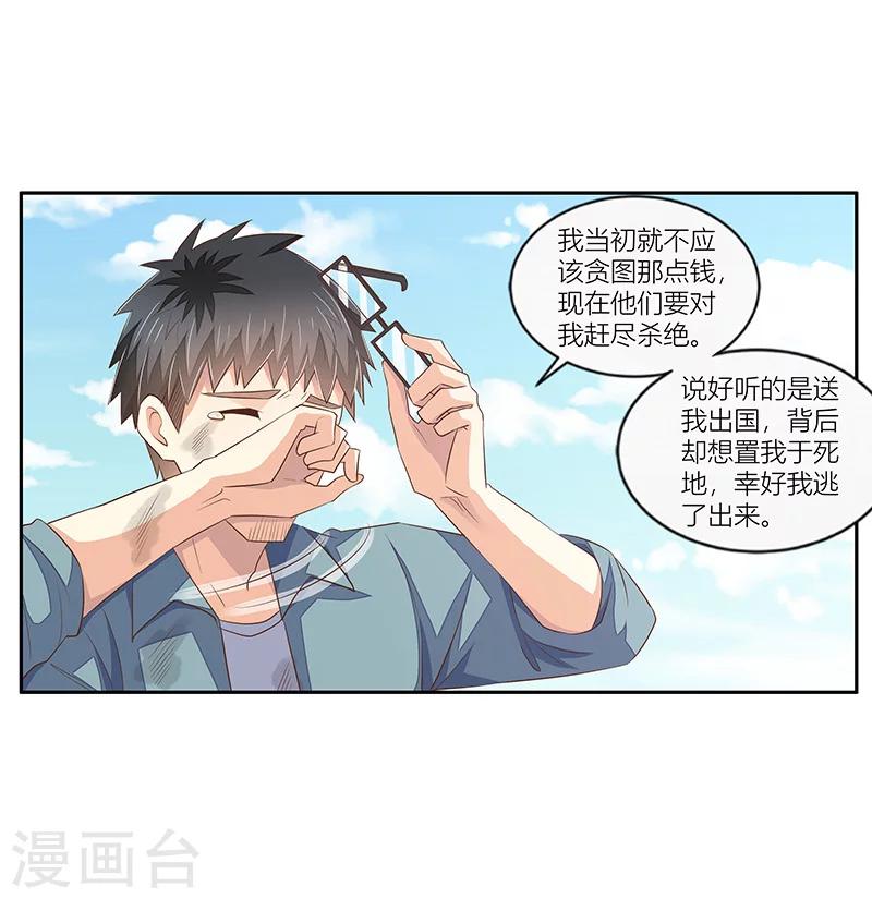 第30话 一场悲剧-第31话