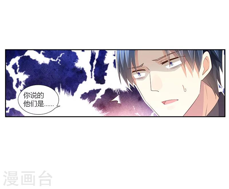 第30话 一场悲剧-第31话