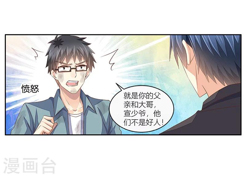 第30话 一场悲剧-第31话