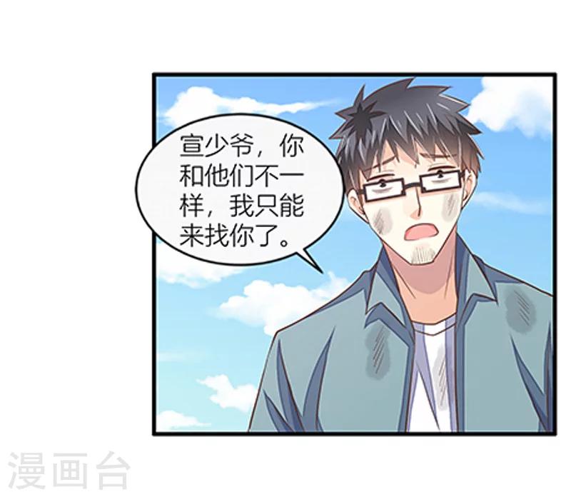 第30话 一场悲剧-第31话