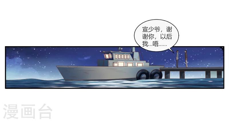 第30话 一场悲剧-第31话
