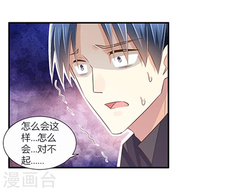 第30话 一场悲剧-第31话