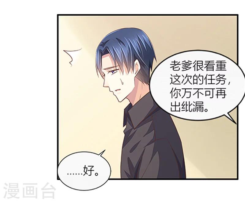 第30话 一场悲剧-第31话