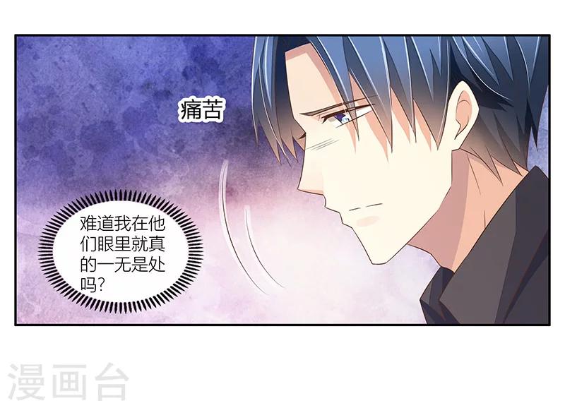 第30话 一场悲剧-第31话