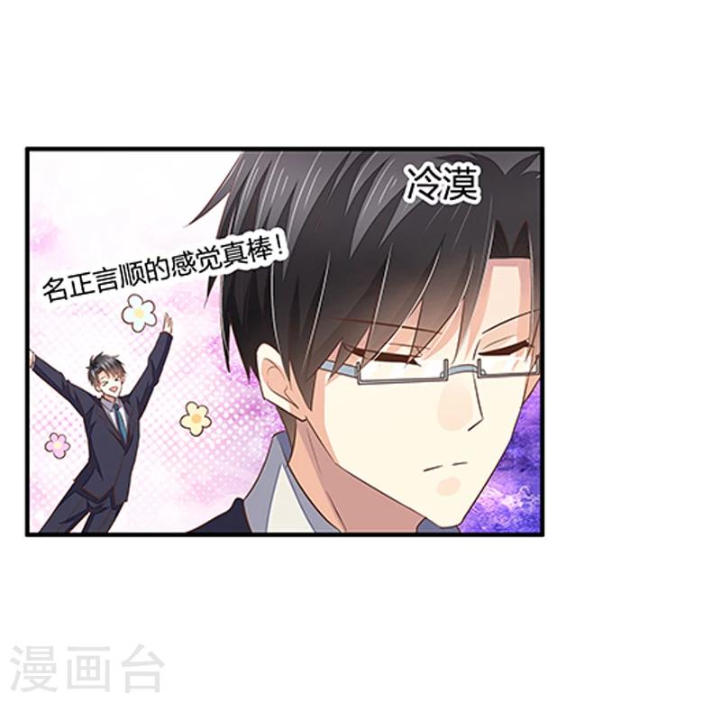 第32话 洗手间里的战争-第33话