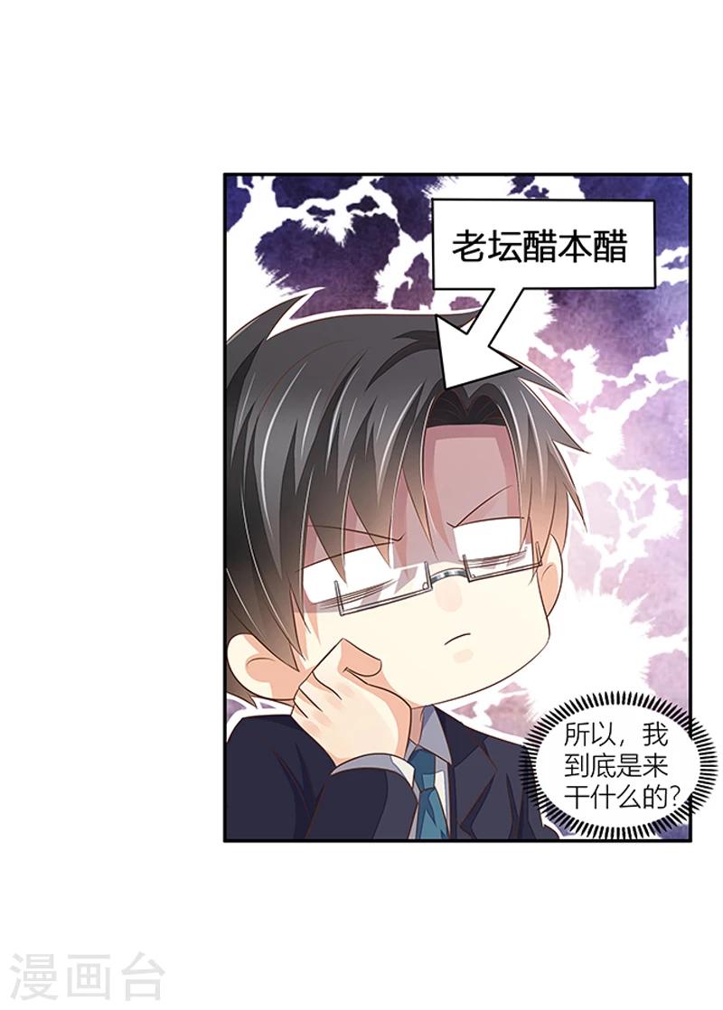 第32话 洗手间里的战争-第33话