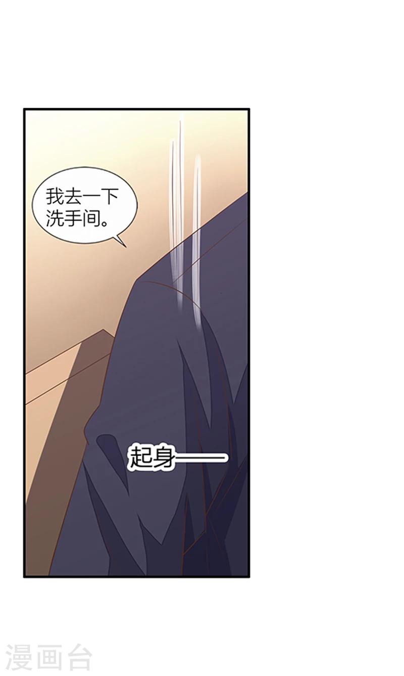 第32话 洗手间里的战争-第33话